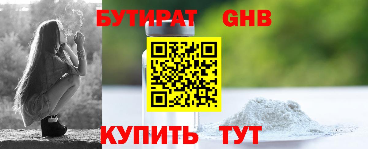 Малгобек  Бутират  Вход с VPN  Бутират BDO 