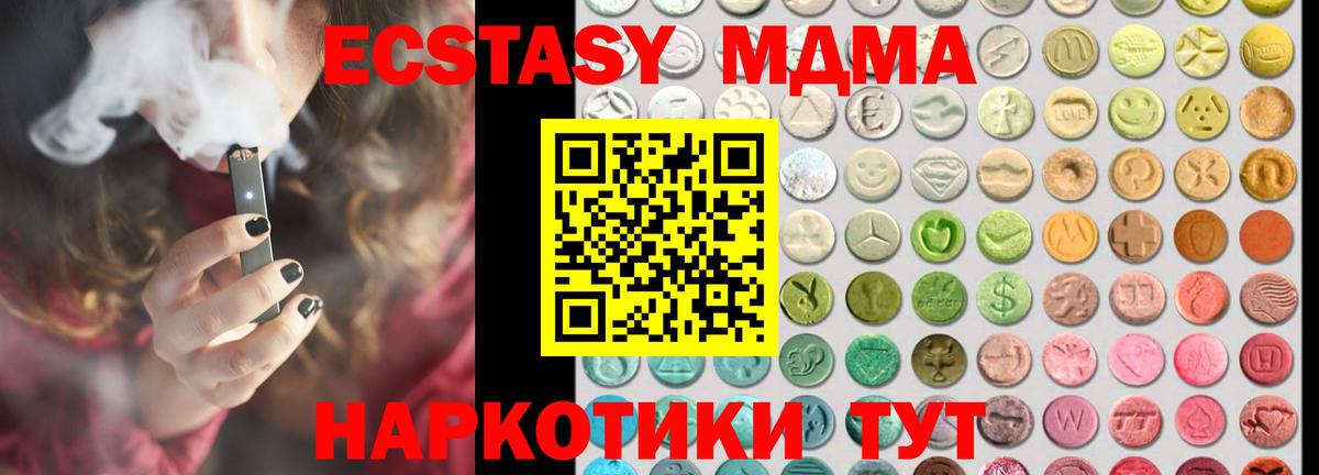 сколько стоит  Экстази Дубай  Вход с VPN  Ecstasy 300 mg  Малгобек  Экстази 
