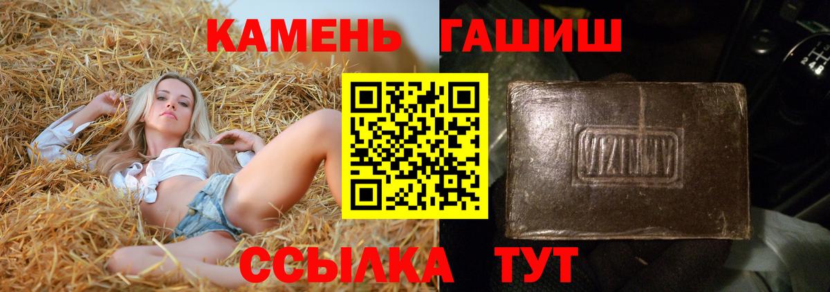 магазин  наркотиков  ГАШИШ  Вход с VPN  Гашиш Premium  Малгобек 