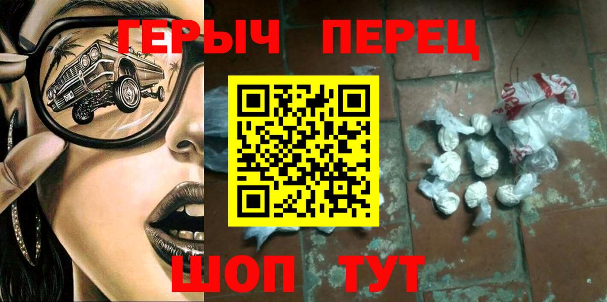 Героин VHQ  Героин  Малгобек  Вход с VPN 