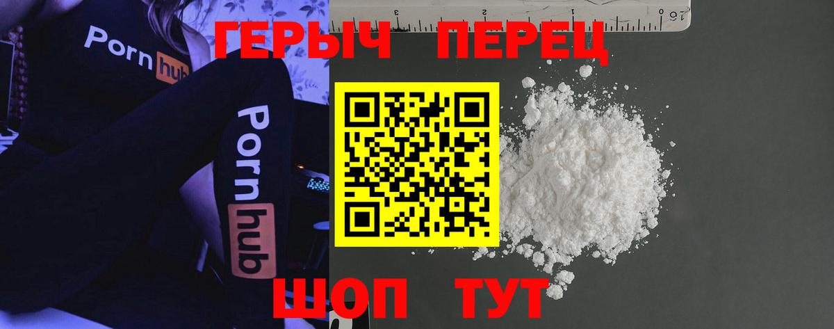 Героин хмурый Малгобек