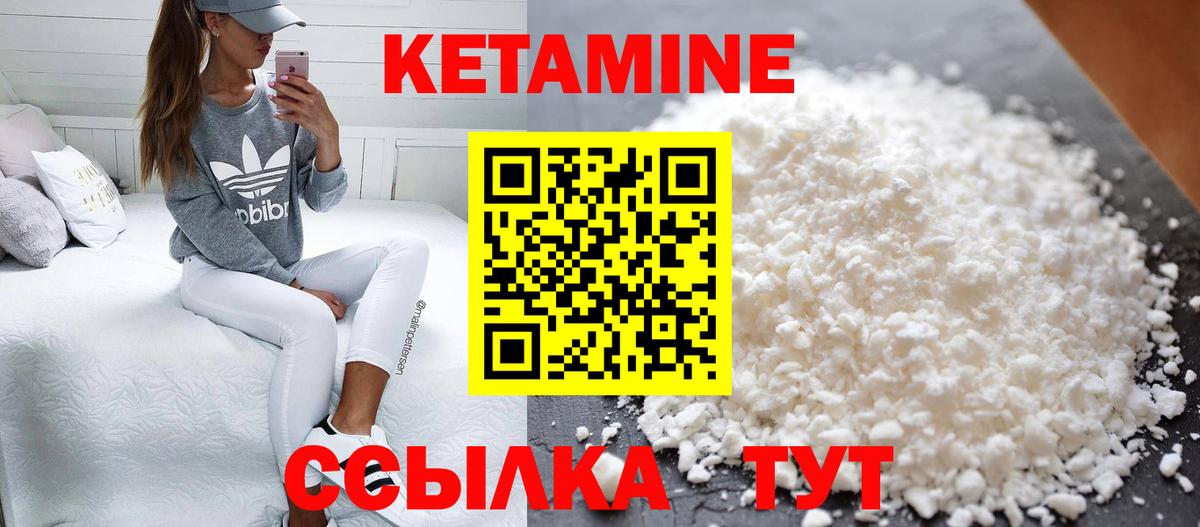 Кетамин VHQ Малгобек