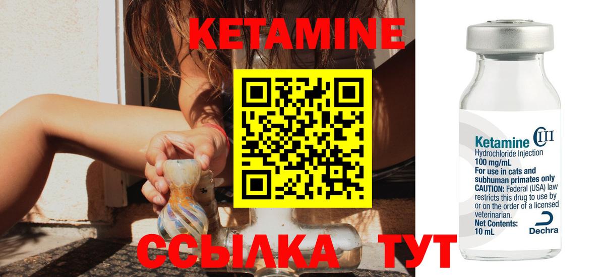 Кетамин VHQ  КЕТАМИН ketamine  Вход с VPN  Малгобек 