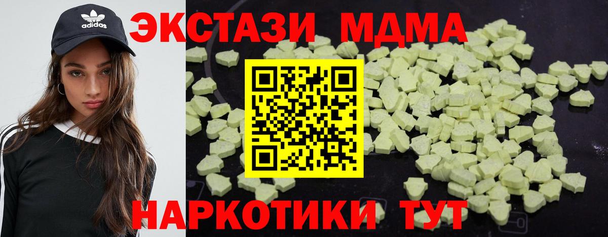 MDMA Molly Малгобек