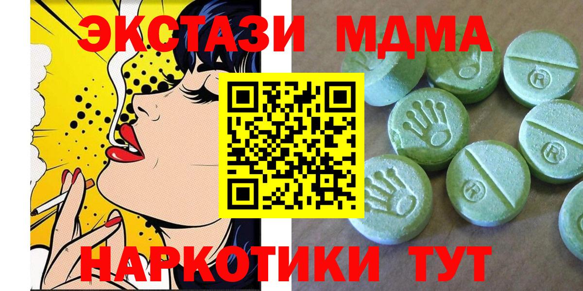 Малгобек  MDMA  MDMA Molly  Вход с VPN  MDMA crystal 