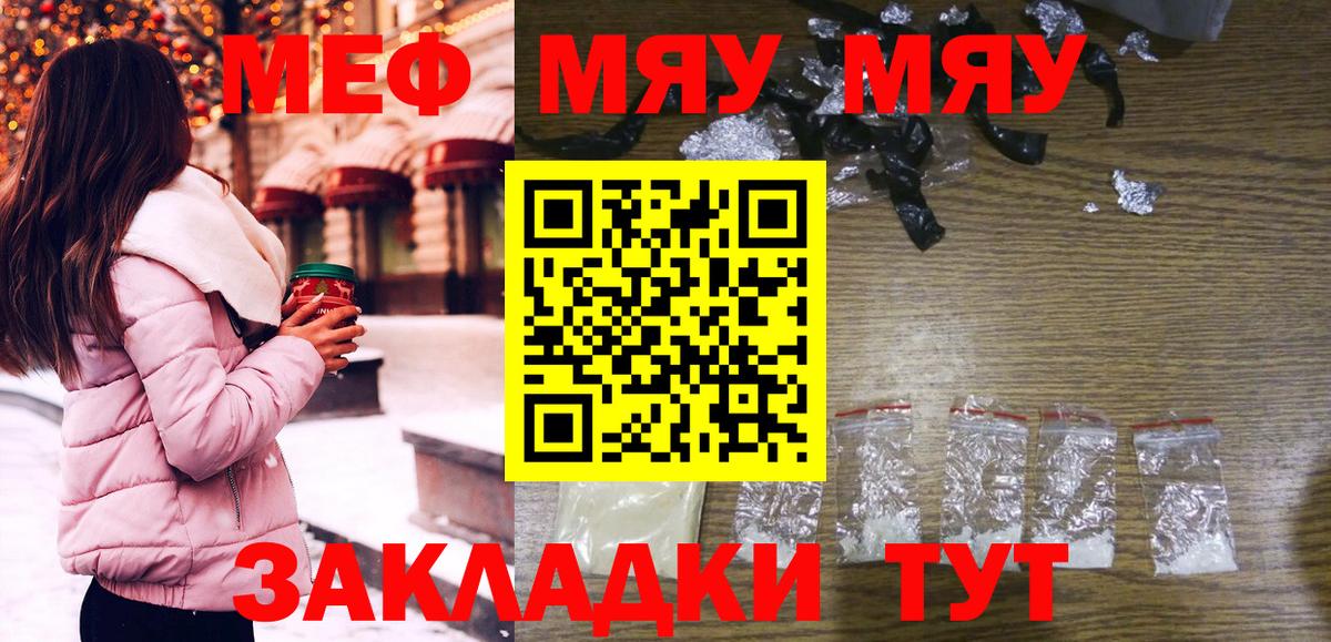 МЯУ-МЯУ кристаллы  Вход с VPN  Меф кристаллы  Малгобек 