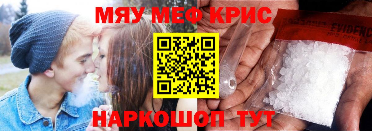 Мефедрон Малгобек