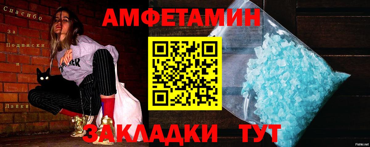 МЕТАМФЕТАМИН  Вход с VPN  Метамфетамин кристалл  Малгобек  Метамфетамин кристалл 
