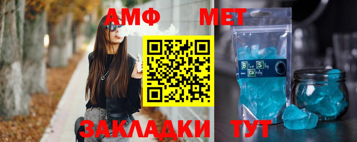 Первитин Methamphetamine Малгобек