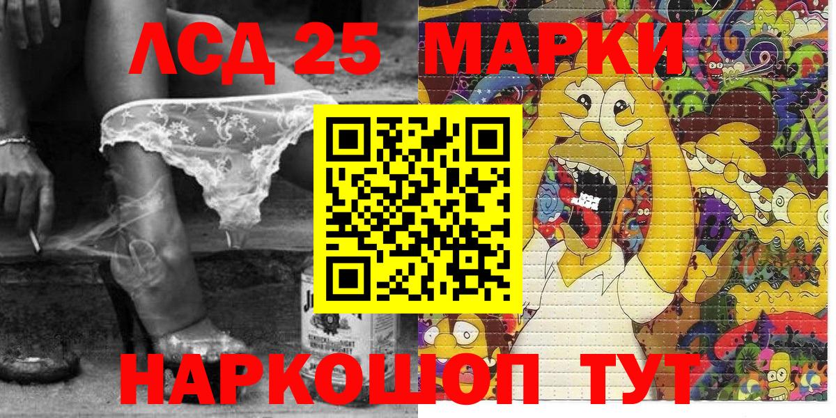 Малгобек  Марки 25I-NBOMe 1,5мг  Марки N-bome  Вход с VPN 