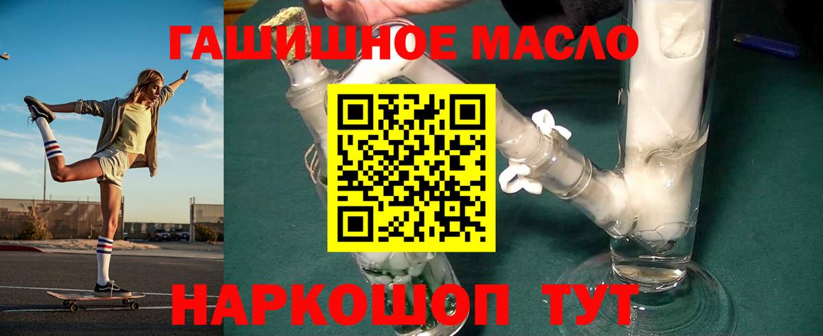 Малгобек  даркнет сайт  Дистиллят ТГК гашишное масло  Вход с VPN  ТГК жижа 